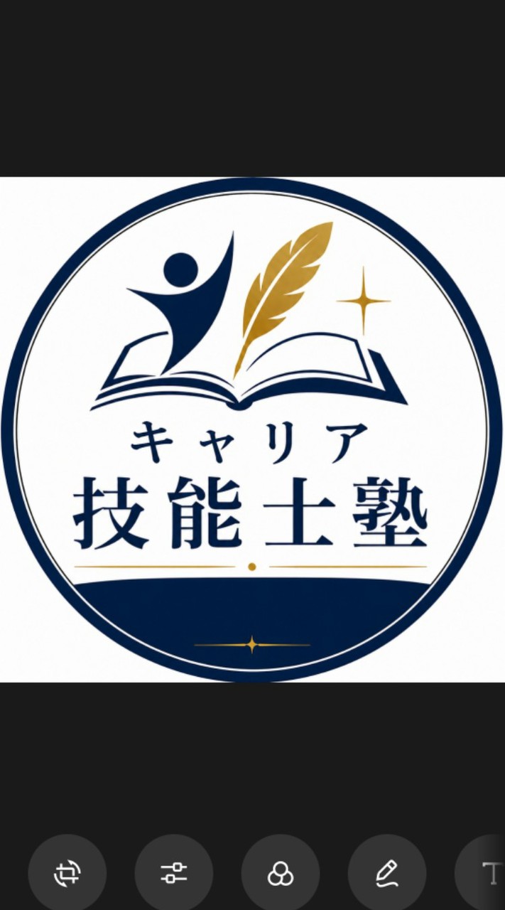2級キャリア技能士を目指す人/キャリア技能士塾掲示板