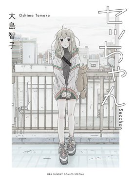 死ぬときはまばゆく 死ぬときはまばゆく 1 小鳥游ミズキ Line マンガ