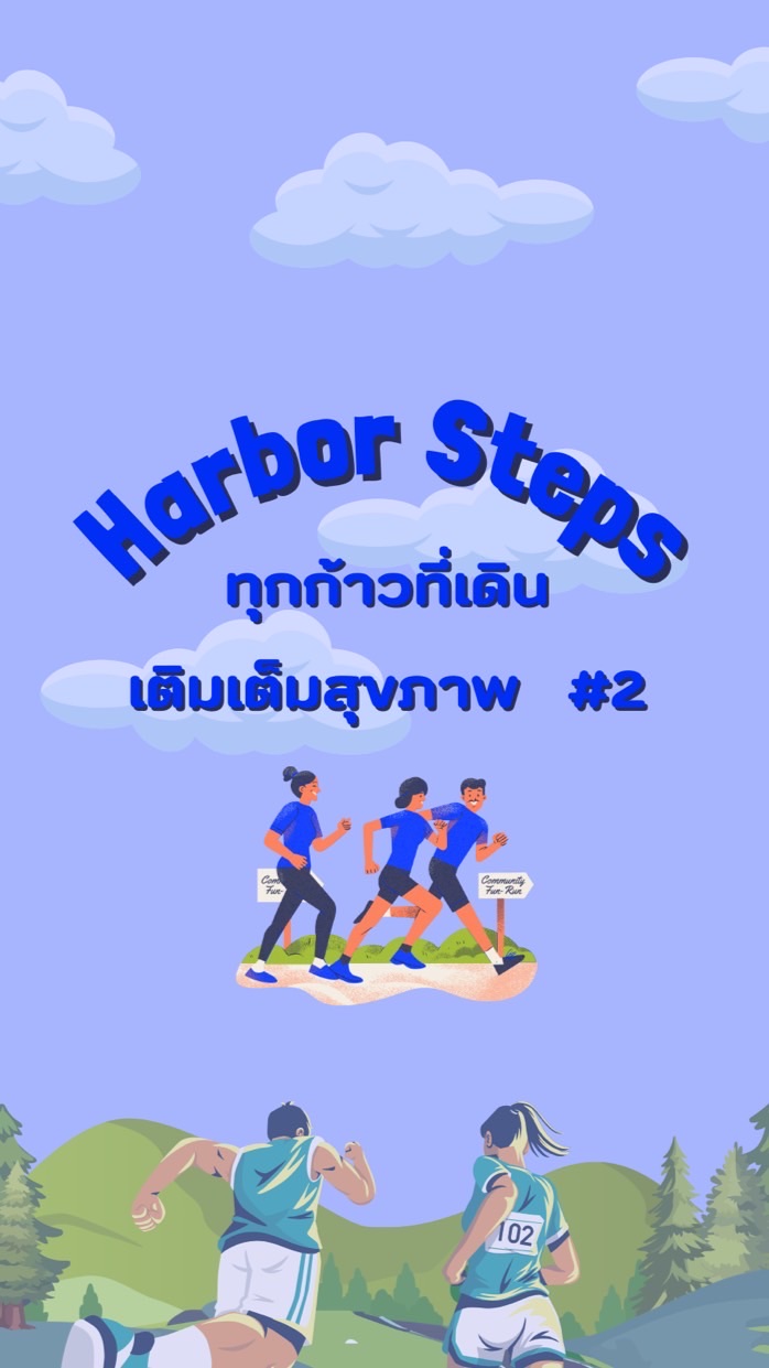 Harbor Steps