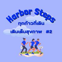 Harbor Steps