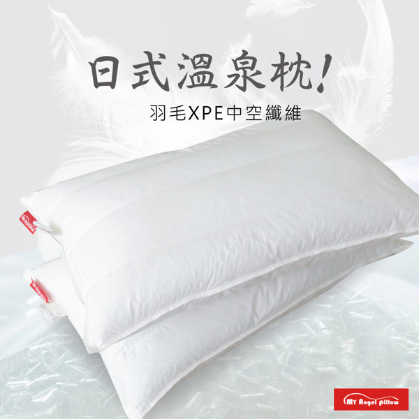 【R.Q.POLO】My Angel Pillow 日式溫泉枕 羽毛羽絨枕+PE中空纖維(1入)