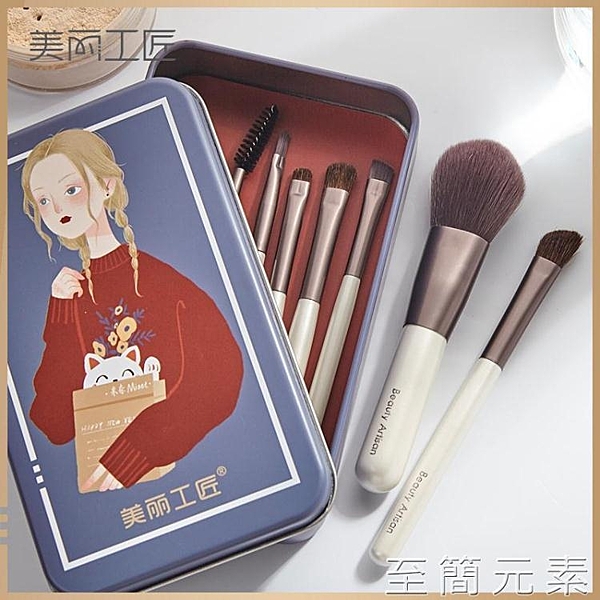 美麗工匠化妝刷套裝眼影刷便攜動物毛新手套刷全套刷子修容腮紅刷