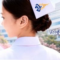 เข้าพยาบาล