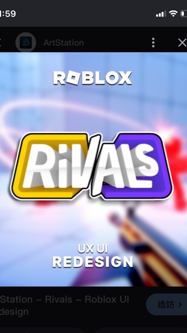 Roblox rivals WR團