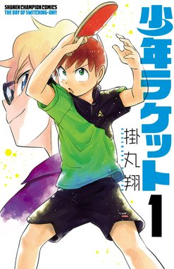 コントラスト コントラスト 3 川崎宙 Line マンガ