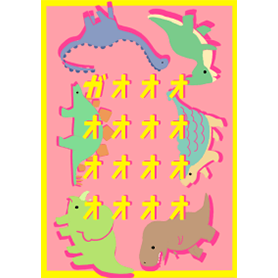ガオオオオオオオ<恐竜><カラフルver.>