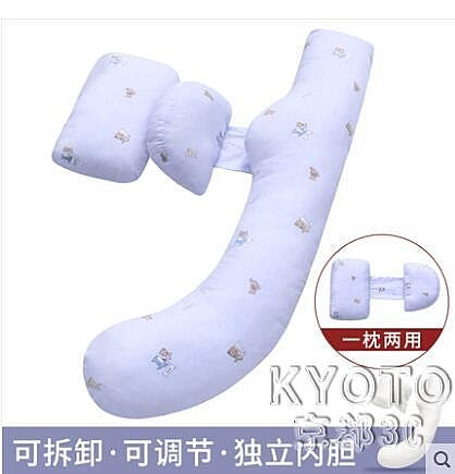 孕婦枕頭護腰側睡枕托腹用品u型枕側臥多功能睡覺睡枕靠枕抱枕