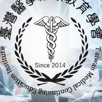 臺醫長照課程2