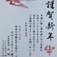 副業案内 ＆ 火災保険申請サポート【資金調達】