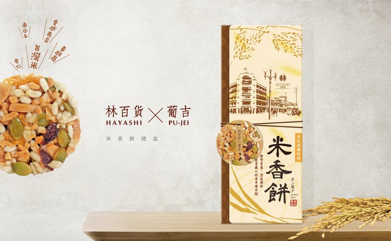 林百貨 米香禮盒(六入/全素)