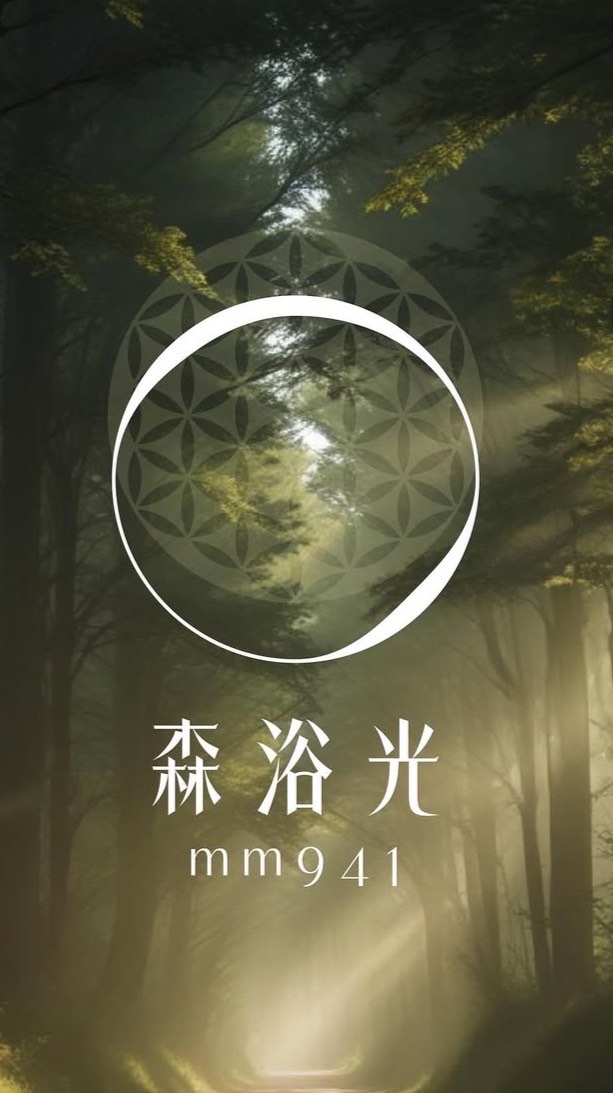 森浴光mm941台北復興館