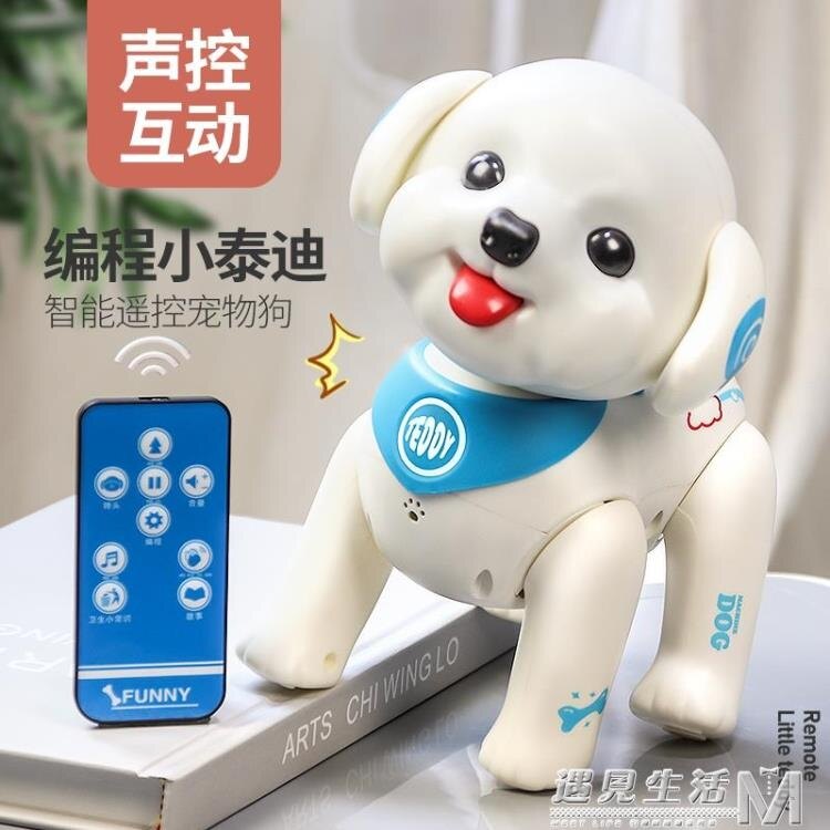現貨 仿真機器小狗狗電動走路會叫跳舞的玩具智慧機器人男孩1-3歲2兒童 【雙旦狂歡】