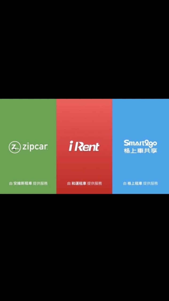 iRent Go Smart Zipcar 共享汽車討論區