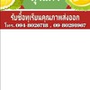 แผงเจ๊กิ๊กลุงแดง