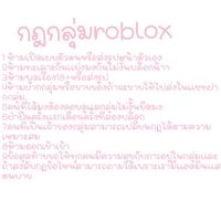 Roblox