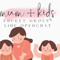 ◉☆彡Phuket mom & kids 👩‍👧‍👦 ภูเก็ตแม่และเด็ก