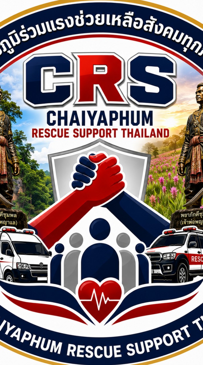 CRS CHAIYAPHUM สังกัด CRS หน่วยสนับสนุนกู้ภัยจังหวัดชัยภูมิ