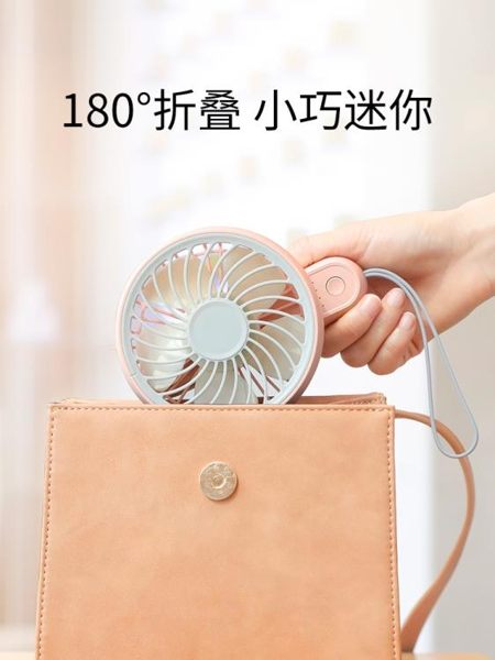 小風扇手持折疊便攜式充電隨身小型迷你
