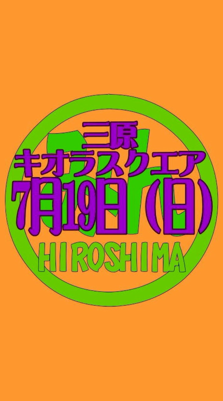 7/19キオラスクエア出店者専用