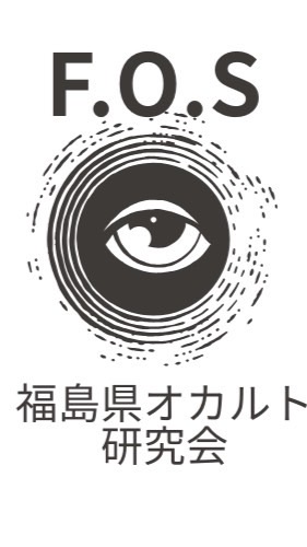 福島県オカルト研究会