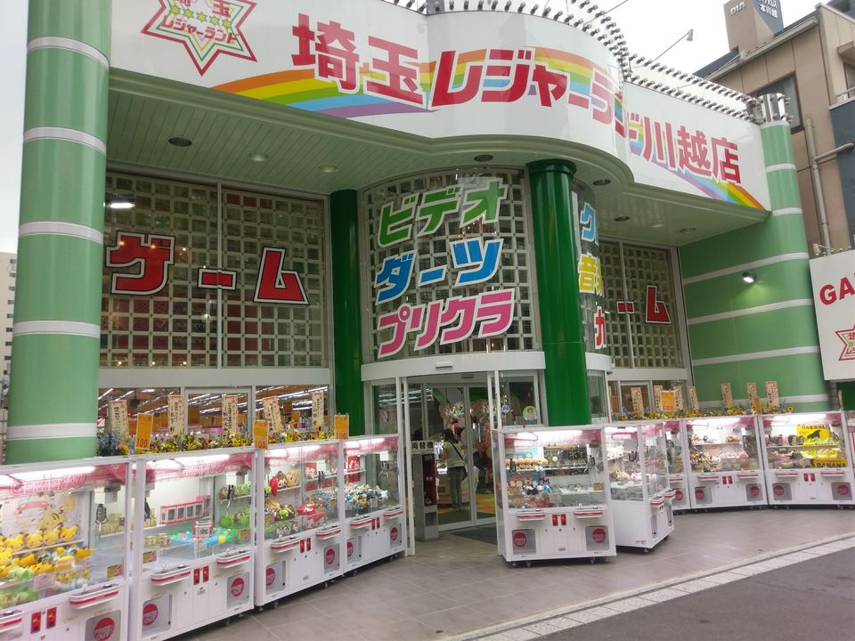 埼玉レジャーランド川越店 Line Official Account