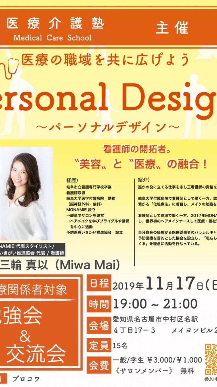 Personal Desing
