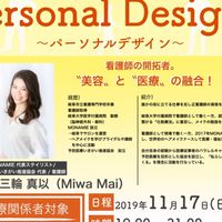 Personal Desing