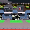 ブレインロッドを盗むやってる人集まれ！配布します！