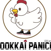 กุ๊กไก่พานิชย์ Basketball addicted