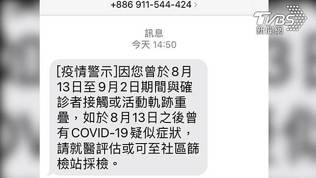長榮確診電子足跡有雙北 網揪細胞簡訊 不單純內幕 超怕 Tvbs Line Today