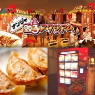 日本大人氣餃子店！吃日式餃子還能體驗昭和時代街道 | Japaholic