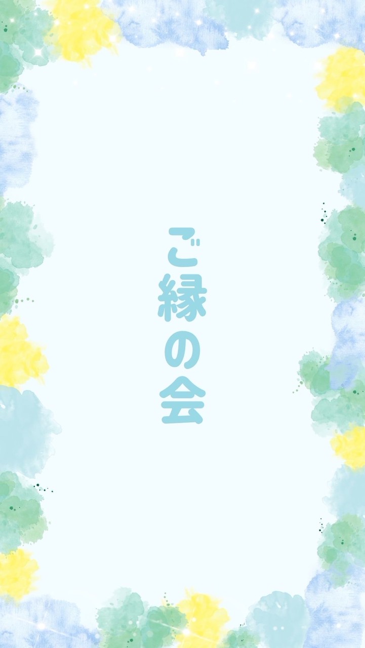 おかちゃんの【ご縁の会】　イベント情報