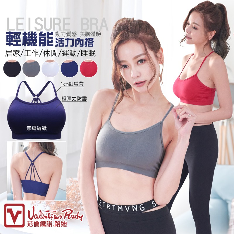 范倫鐵諾-路迪 日系美胸運動內衣無鋼圈舒壓設計，讓胸部放鬆自由呼吸，零束縛、零負擔、速乾排汗，讓運動更隨心時尚健身百搭，創新款式，適合各種運動穿著無縫編織法，優質透氣布料快速散熱，速乾排汗效果好脅邊加