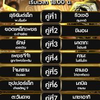 ดูมวยOneฟรี