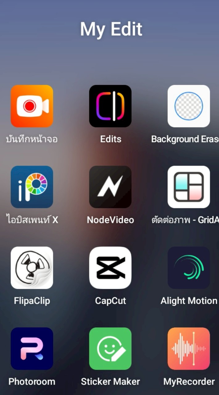 อวด  Edits,Animation ปล้าว พี่น้อง ทั่งหลาย (สอนกันก็ได้นะ)