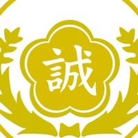 內軌警察特考、警大考試與工作討論區