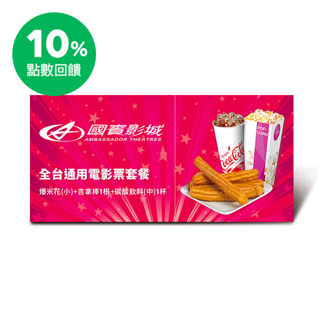 ●線上兌換流程：劃位系統開放時間為每日06:00~22:59，每張將於線上酌收訂票手續費20元。持本券序號→於電子票券專用劃位網站https://atbooking.tixi.com.tw 註冊/登入