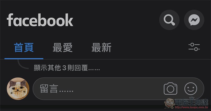 Facebook 快選最新動態