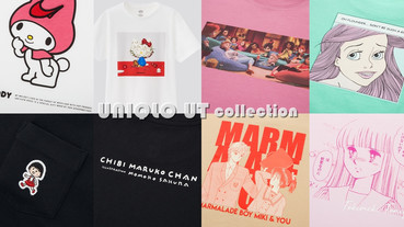 UNIQLO x UT重磅登場！Hello Kitty、反骨迪士尼公主、小丸子聯名款，通通只要NT290起