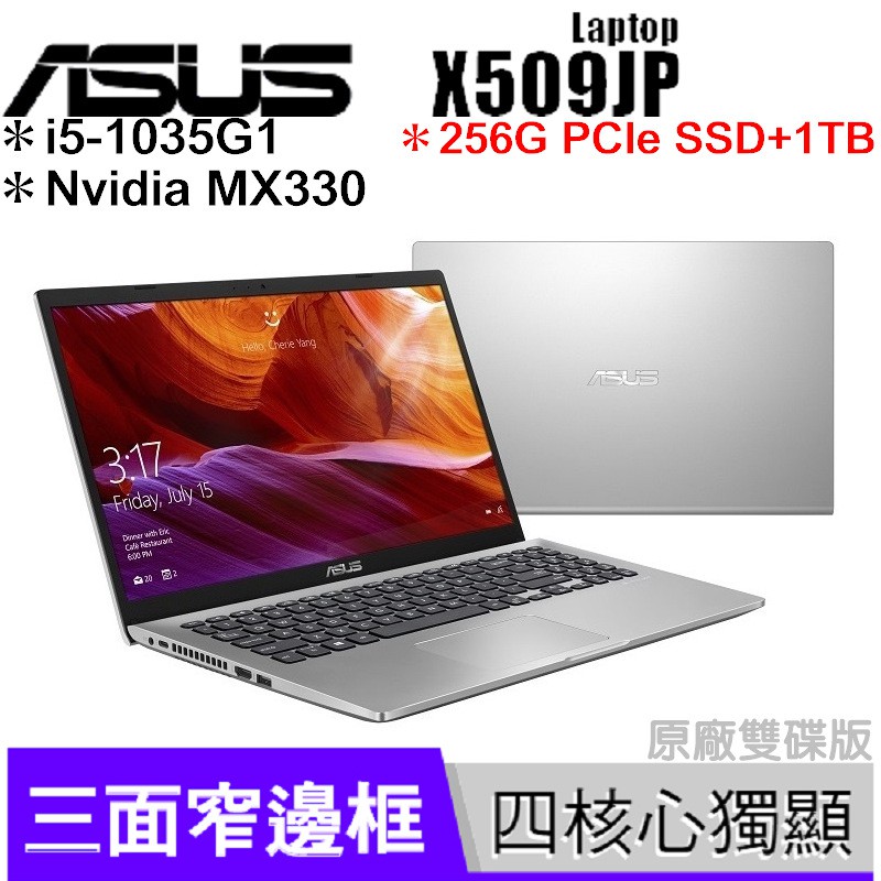 #buy3c奇展選購服務專區 ❶記憶體加購(含安裝)，歡迎聊聊詢問【ASUS 雙碟娛樂美型機】Full-HD 1080p 高解析螢幕15.6吋三面窄邊框設計Intel Core i5 四核心處理器Nv