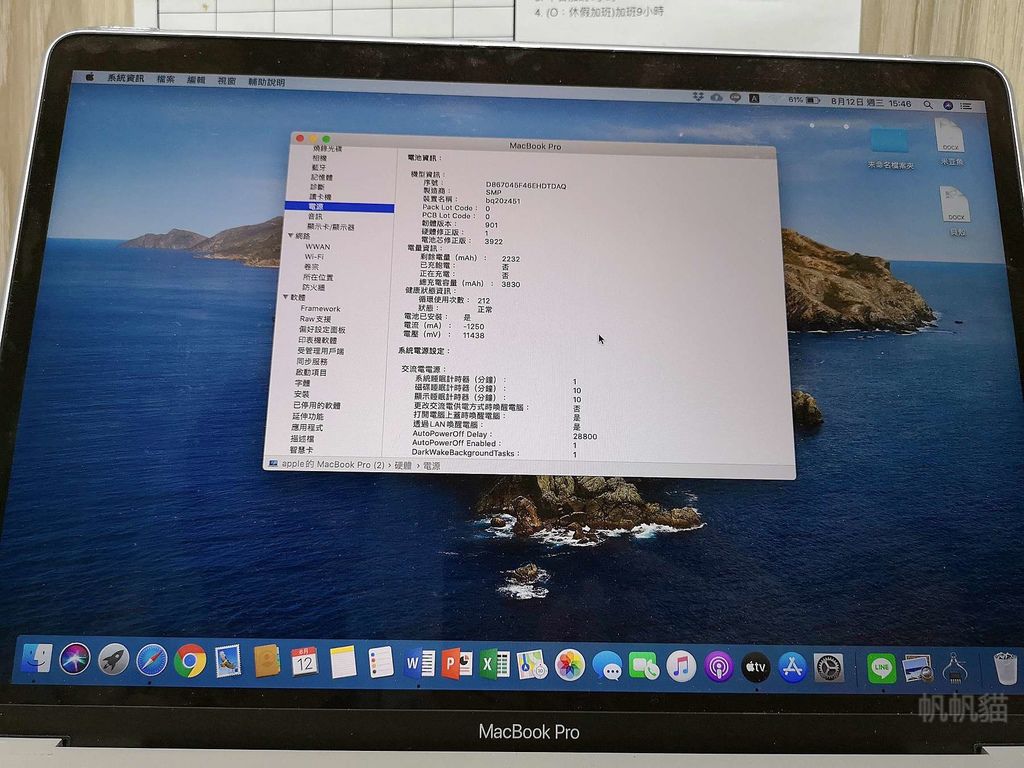 桃園Mac維修-桃園Mac維修推薦