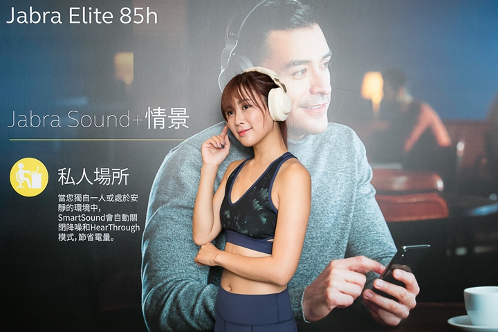 Jabra 商務、消費型藍牙耳機新品齊發！全新上市 Elite 85h 智能降噪耳機與 Evolve 65t 商用真無線聲力軍