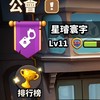 嘎嘎特攻星璿寰宇
