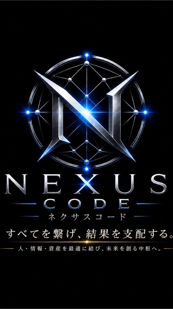 NEXUS  CODE会員オプチャ