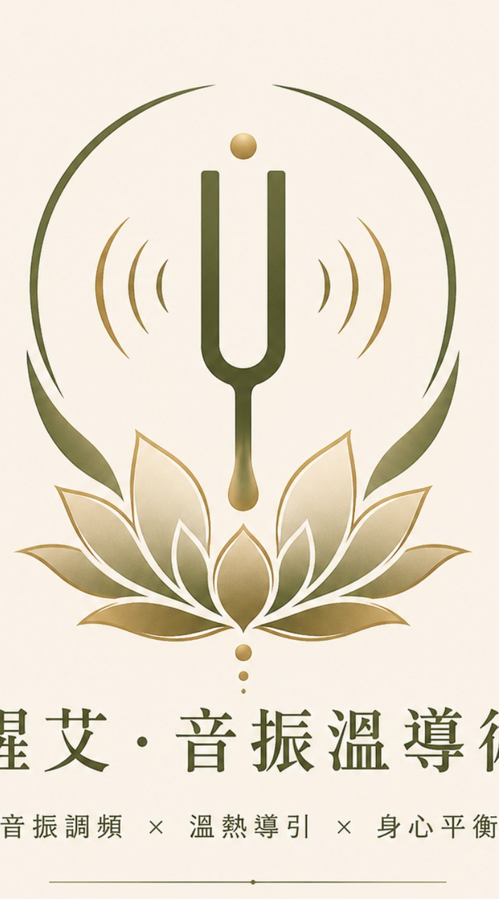 醒艾溫罐（可預約催眠）