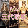 9月20日三代歌姫フェス🎉🫧🎉🎵🎵