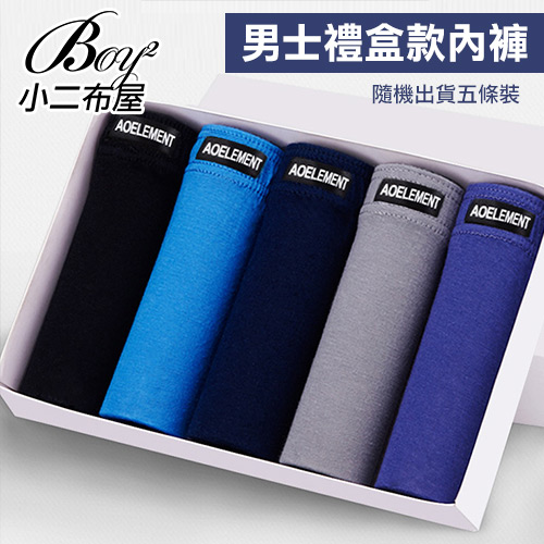 BOY2小二布屋【N6201】男平口內褲 棉透氣三角褲/現+預 (五件組，私密物不可退換)