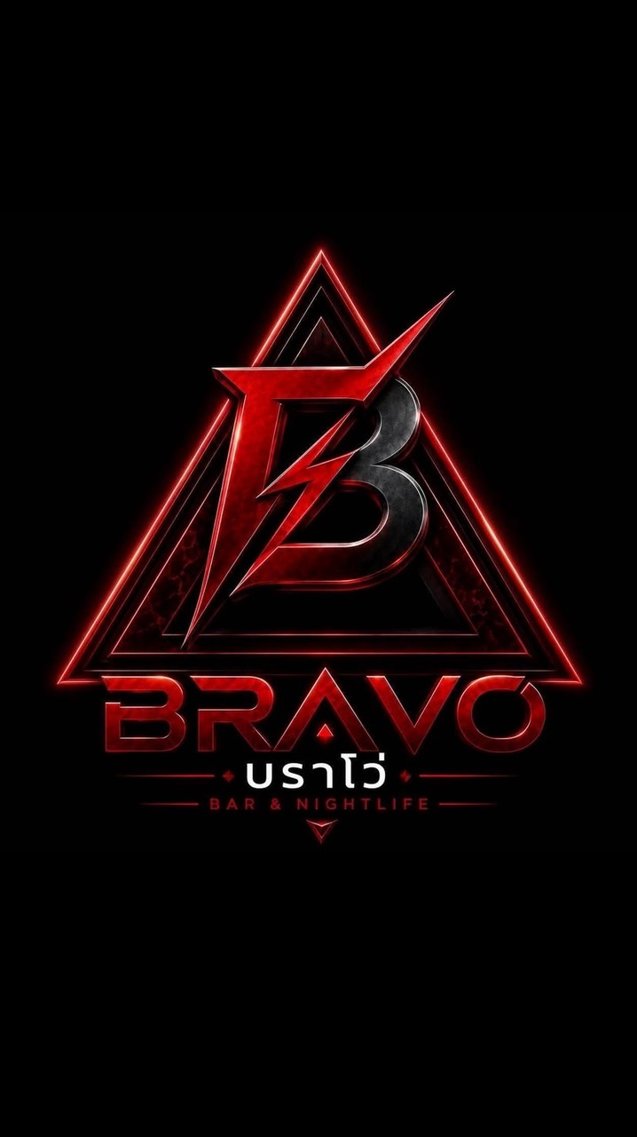 ร้าน BRAVO (บราโว่) มทส ประตู 1