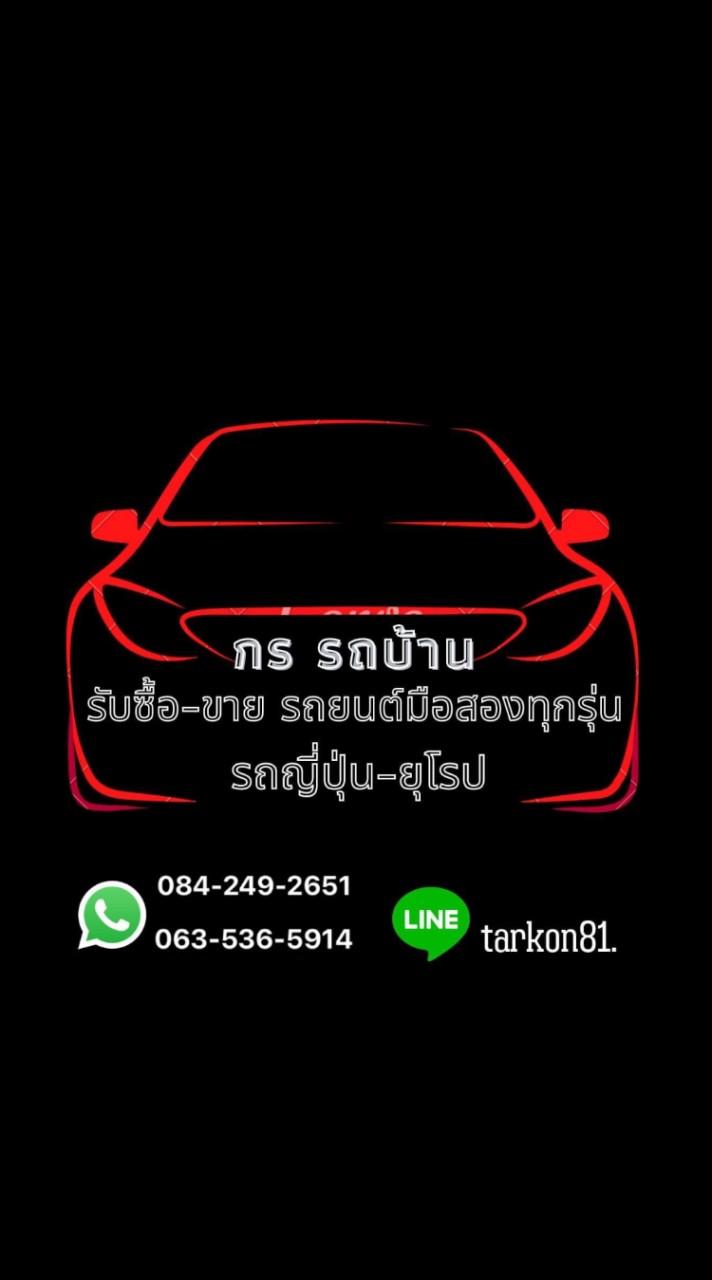 กร ซื้อ-ขายรถมือสอง Auto car