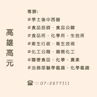 111高雄高元
